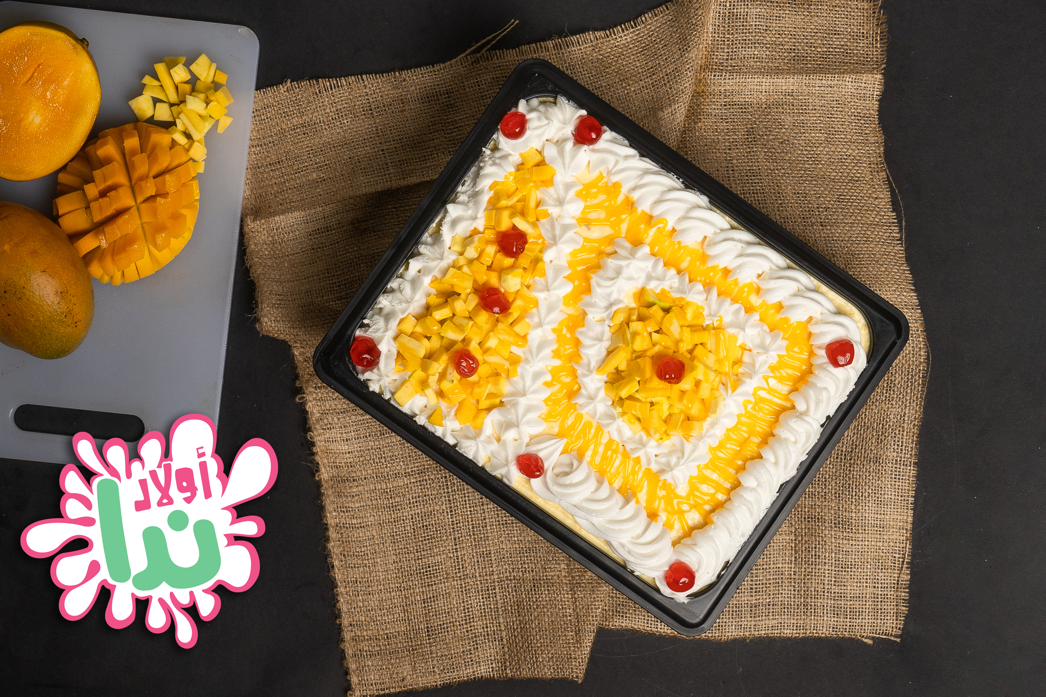 سلطة كريمة بالمانجو ٢٥٠ جرام